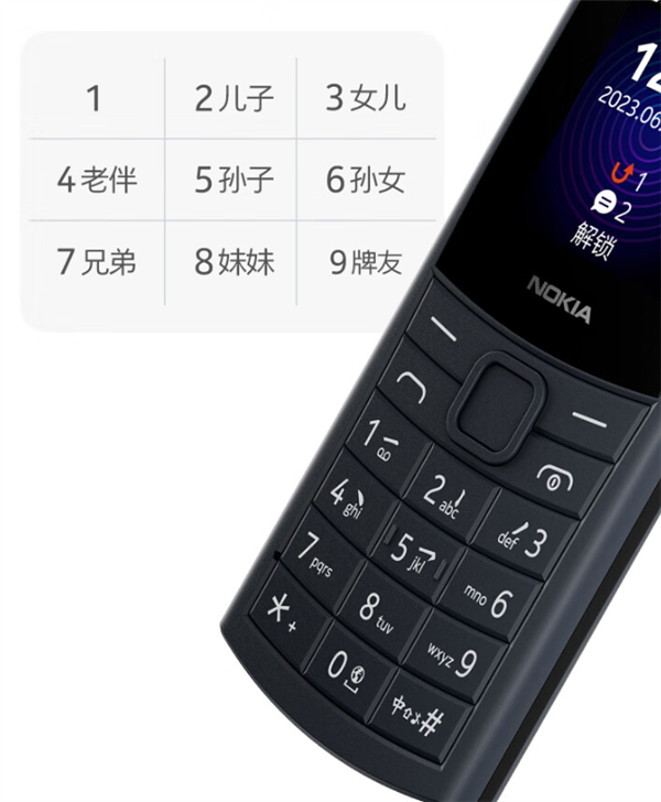 259元 诺基亚新110 4G首销:国产芯片、能用支付宝