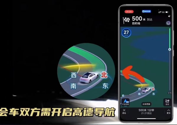 五一开车方便了!高德地图行业首发手机弯道会车预警:智能提示前方来车