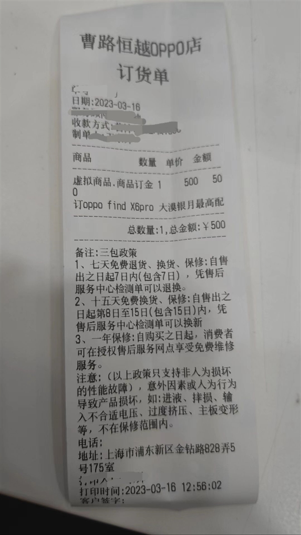 三星万元旗舰用户闭眼下单OPPO Find X6 Pro：直接买顶配版