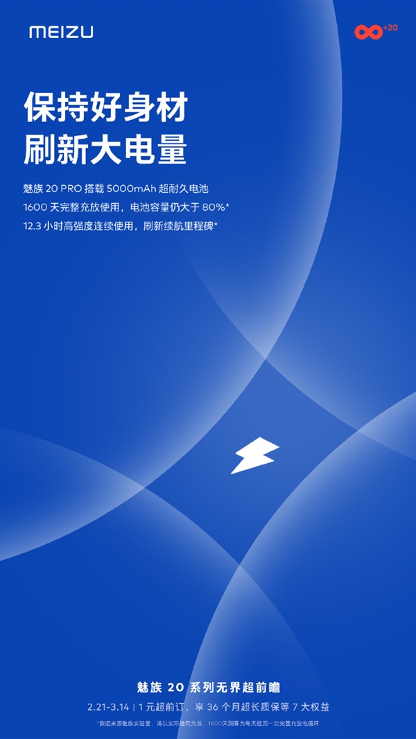 魅族20 Pro来了:2K 120Hz直屏、50W无线超充