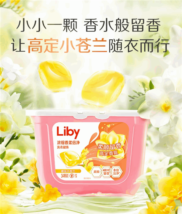 真历史好价！立白洗衣液、凝珠大促：原价99 现39.9到手