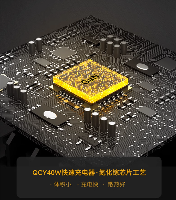 新iPhone也能用 QCY 40W氮化镓充电器24.9元