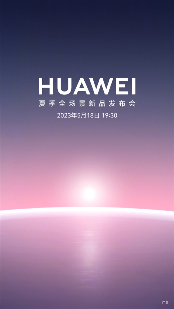 首款融合快充平板!华为MatePad Air官宣