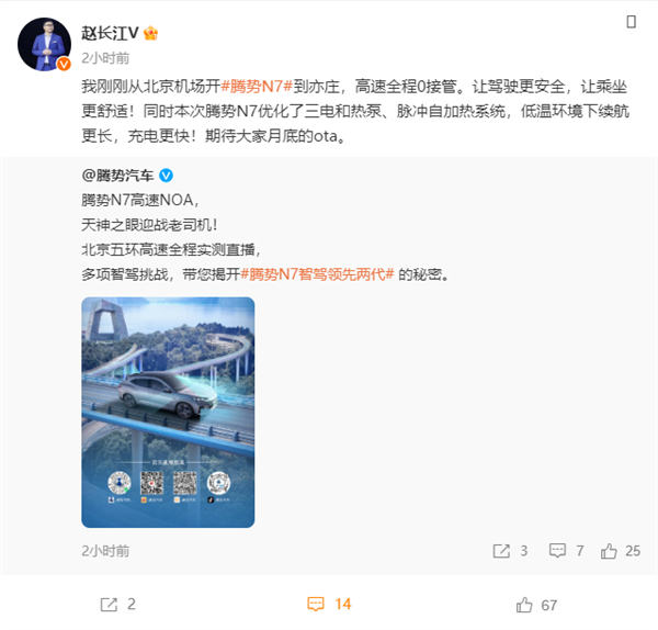 智驾领先两代！腾势N7北京五环高速实测：全程0接管