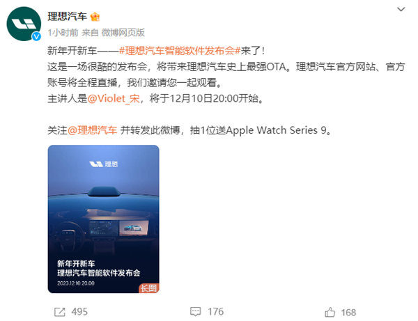 前手机品牌美女产品经理加盟车企:宋紫薇理想汽车首秀引热议(图2) 前手机品牌美女产品经理加盟车企:宋紫薇理想汽车首秀引热议