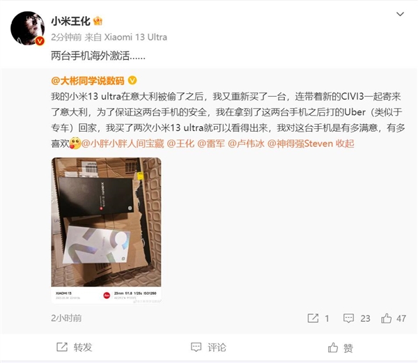 博主的小米13 Ultra在意大利被偷后又买了台新的:是真爱