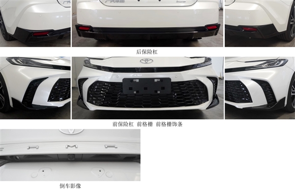 三种外观、本地化调整！全新一代国产丰田凯美瑞申报