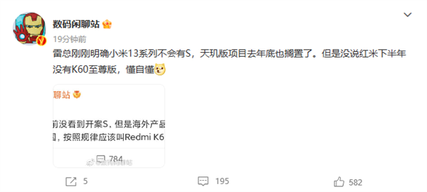 不止没有小米13S!更便宜的小米13系列天玑版也无望了