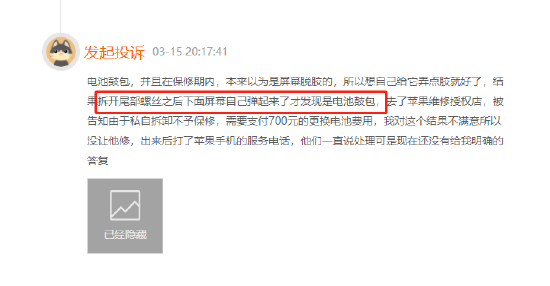 到手还没半年!iPhone电池被曝出现严重鼓包现象:这俩机型要注意了