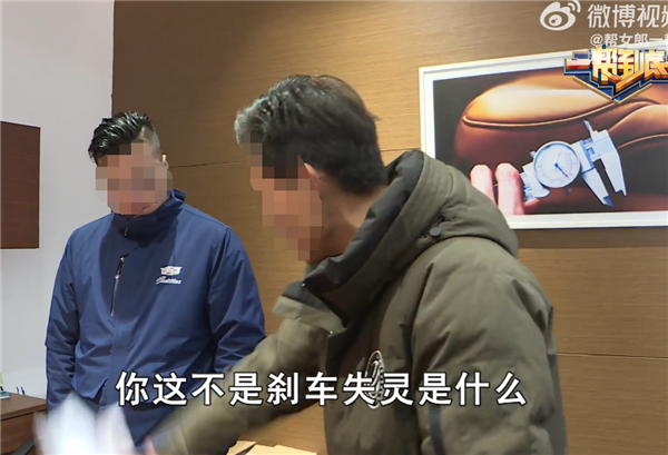 车主称凯迪拉克新车刹车失灵高速上撞车 网友:这次支持4S