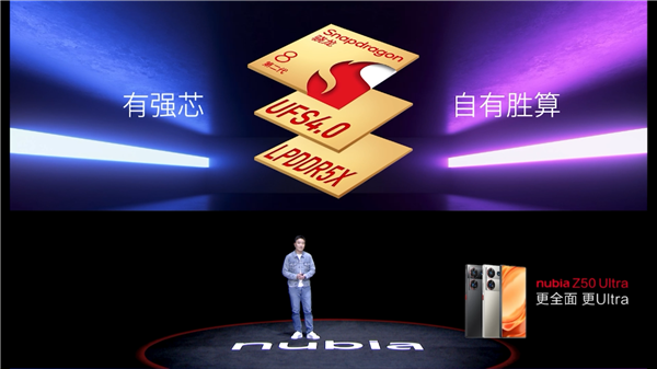 全面屏之光!努比亚Z50 Ultra发布:3999元起