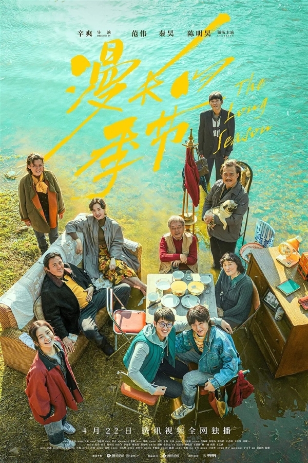 9.4分你看没?腾讯:《漫长的季节》是5年来豆瓣评分最高本土剧