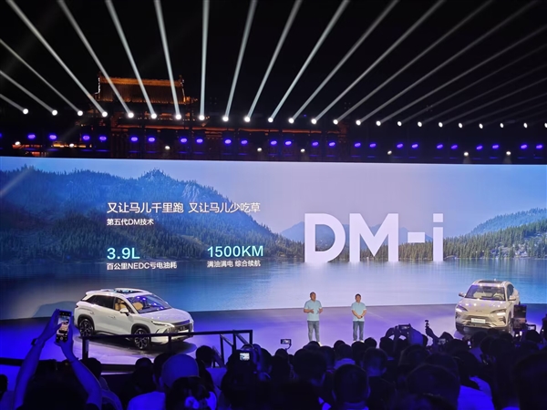 第五代DM首款SUV！新款比亚迪宋PLUS DM-i正式上市：起售价13.58万元