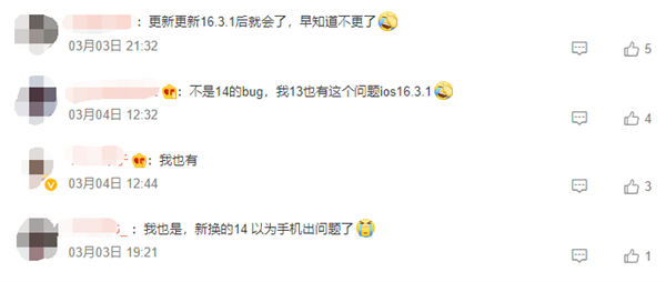 iPhone用户又中招!苹果天气小组件出现大范围Bug:无数据更新