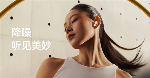 1499元 华为FreeBuds Pro 2+开售:首款支持心率体温双测耳机