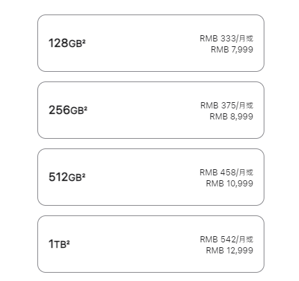 iPhone 15存储扩容火速上线：128变1TB版只要1199元 立省3800