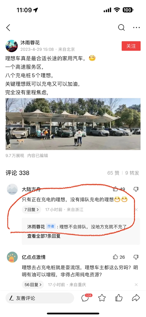 理想服务区充电引热议!网友:只有正在充电的理想 没有排队的理想
