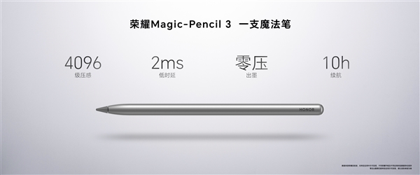 2999元起！荣耀平板MagicPad 13发布：首发裸耳3D空间音频 万元内音质很顶