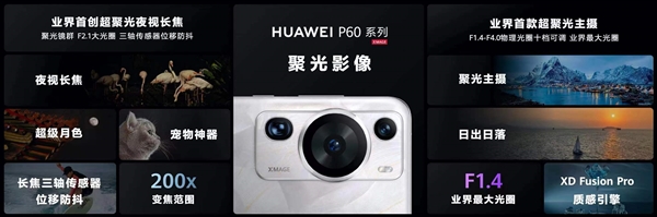 华为P60系列、Mate X3价格公布:4488元起步、15999元典藏