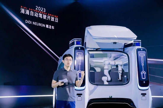 滴滴发布自动驾驶概念车:内置机械臂可端茶倒水