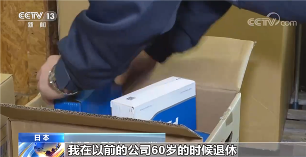 日本新生儿数量首次跌破80万 创有统计以来最低值:789万老人还在打零工