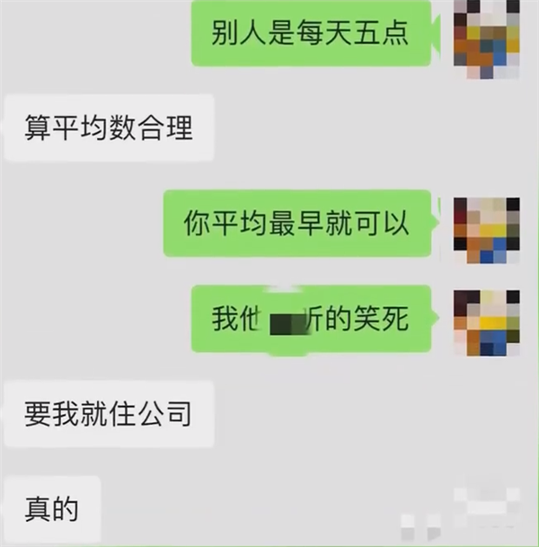 公司设早鸟晚鸟奖 激励员工早到晚退:有人连续俩月赚7000