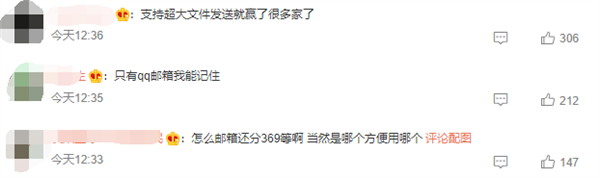 简历上写QQ邮箱会掉分吗引热议 网友:邮箱也分三六九等?