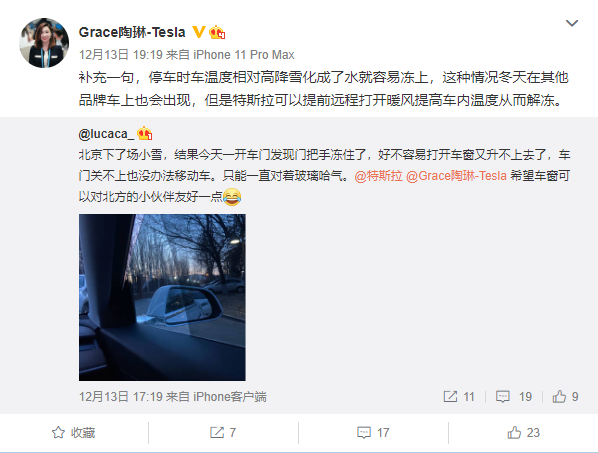 特斯拉冬天门把手冻住怎么办 官方科普：拳头击打