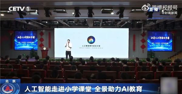 学英语没编程重要?人工智能成全国中小学必修课程 AI要从娃娃抓起