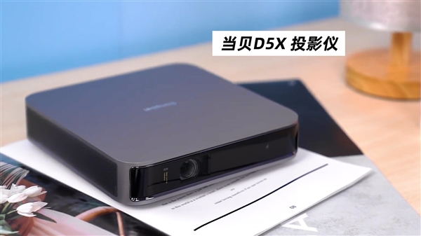极致轻薄、旗舰性能!当贝D5X 投影仪评测视频