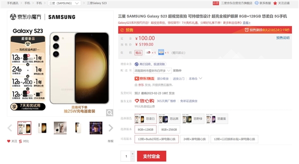 比小米13屏幕更小！三星Galaxy S23预售：5199元起