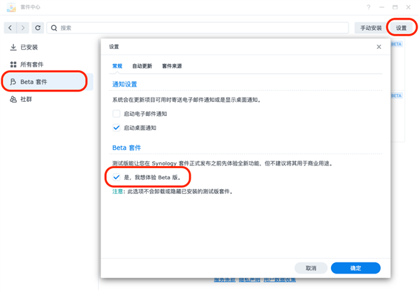 群晖Synology Drive重大更新：终于支持视频在线查看 可以取代网盘了