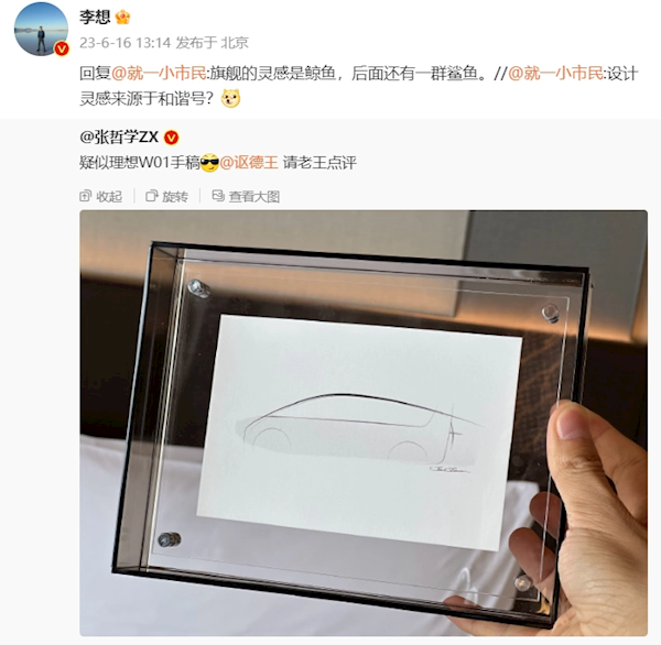 理想MPV设计手稿曝光 李想：设计灵感不是和谐号 而是鲸鱼