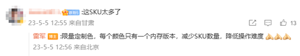 高达12种!小米13成为史上颜色最多的小米手机
