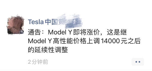 刚涨价1.4万元 特斯拉销售曝Model Y即将再次上调售价