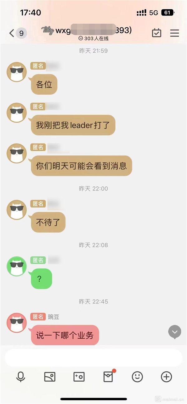 00后校招生暴打PUA领导?腾讯官方辟谣:假的