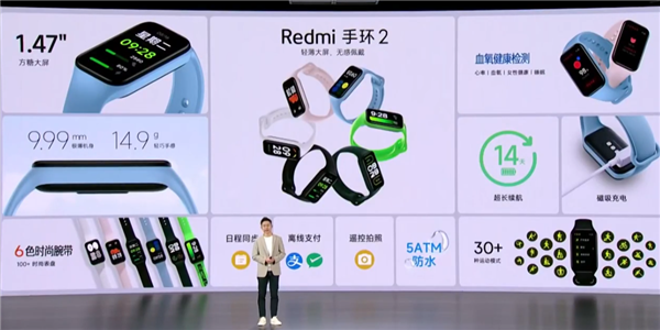 首次支持血氧检测！Redmi手环2发布：14天续航 169元