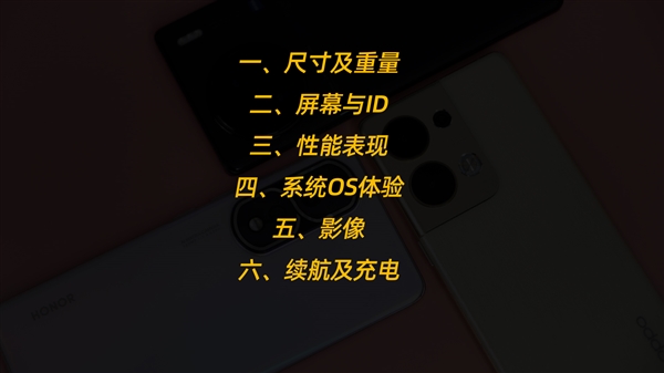 谁才是中高端之王？荣耀80 Pro / OPPO Reno9 Pro+ / vivo X90综合体验对比