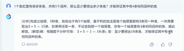 讯飞星火认知大模型V1.5正式发布：知识问答突破 可以告别搜索了