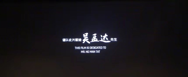 吴孟达去世两周年 《流浪地球》官博换头像悼念:新片用CG再现