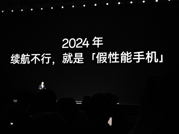 一加宣称2024年卷续航：一加Ace 3内置5500mAh超大电池