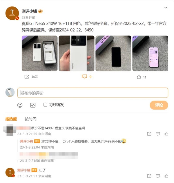 供不应求！真我GT Neo5 1TB版真香：二手用户也抢着要