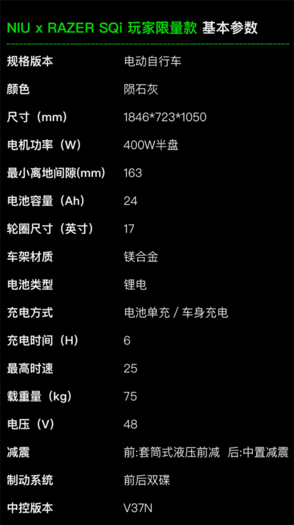 EDG官博晒电竞选手Ale新照:小牛联名雷蛇限量版SQi电动车拉风