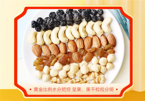 好吃又解馋 沃隆每日坚果礼盒770g 49元