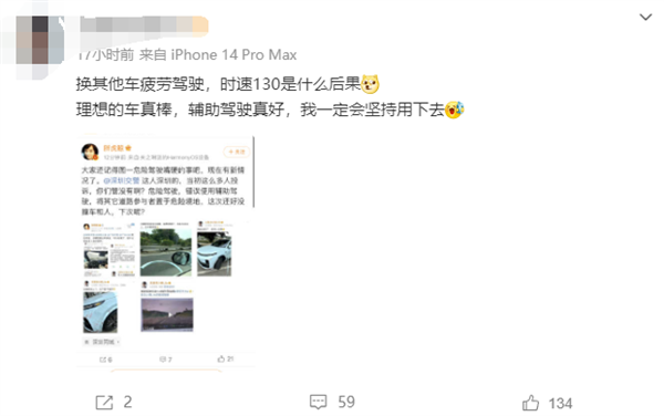 频频把辅助驾驶当成自动驾驶:一嘴硬的理想车主撞了