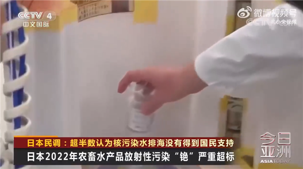 细思极恐!韩国分析日本农产品超20%检出放射性物质铯