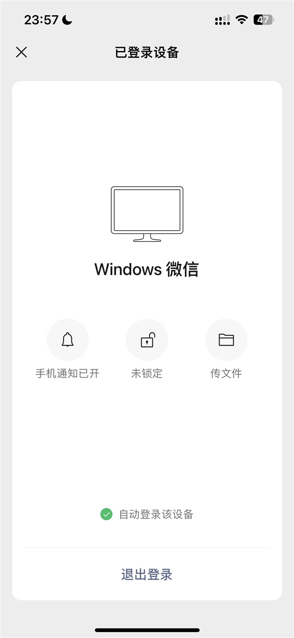 打工人狂喜！微信PC版3.9.5正式发布：锁定功能上线