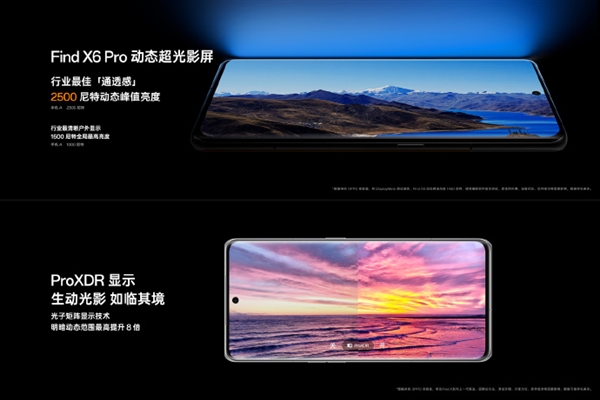 史上最强影像机皇!OPPO Find X6 Pro发布:顶配卖6999元