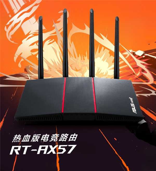 299元 华硕发布RT-AX57热血版电竞路由器：双频3000M 