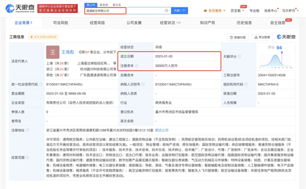 对标顺丰?圆通成立圆准达航空服务公司